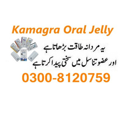 0300-8120759 Kamagra 100mg Oral Jelly in Multan * (1 week pack)