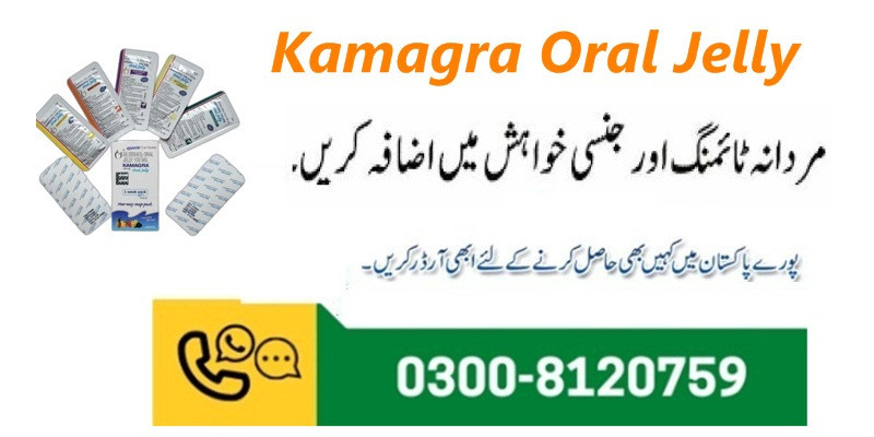 0300-8120759 Kamagra 100mg Oral Jelly in Hafizabad * (1 week pack)