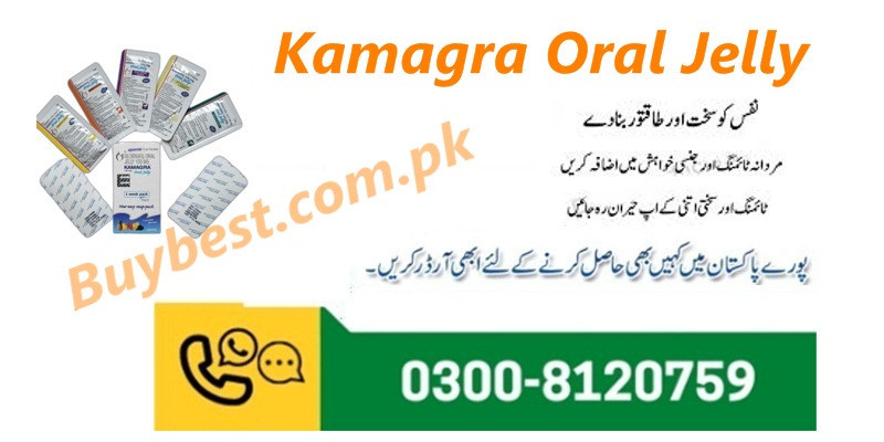 0300-8120759 Kamagra 100mg Oral Jelly in Sialkot * (1 week pack)