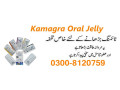 0300-8120759-kamagra-100mg-oral-jelly-in-gujrat-1-week-pack-small-0