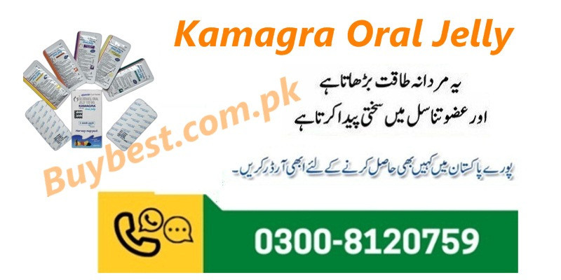 0300-8120759-kamagra-100mg-oral-jelly-in-kasur-1-week-pack-small-0