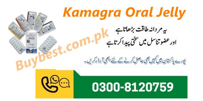 0300-8120759-kamagra-100mg-oral-jelly-in-kasur-1-week-pack-big-0