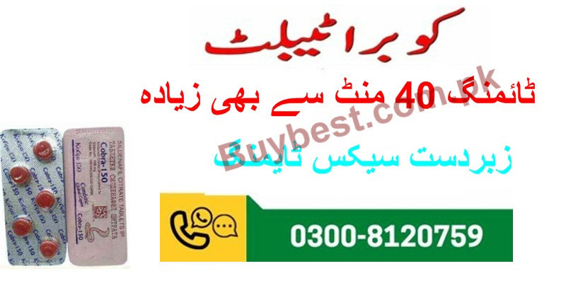 Cobra Timing Tablets in Pakistan " 0300-8120759 " Made In India