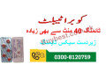 cobra-timing-tablets-in-pakistan-0300-8120759-made-in-india-small-0