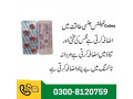 cobra-timing-tablets-in-lahore-0300-8120759-made-in-india-small-0