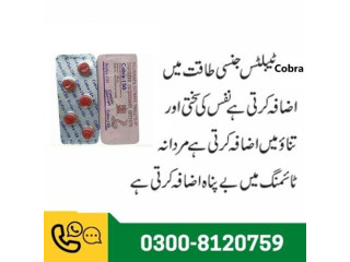 Cobra Timing Tablets in Lahore " 0300-8120759 " Made In India