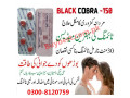 cobra-timing-tablets-in-islamabad-0300-8120759-made-in-india-small-0