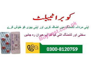 Cobra Timing Tablets in Sahiwal " 0300-8120759 " Made In India