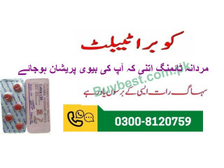 Cobra Timing Tablets in Mardan " 0300-8120759 " Made In India