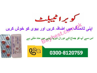 Cobra Timing Tablets in Abbottabad " 0300-8120759 " Made In India