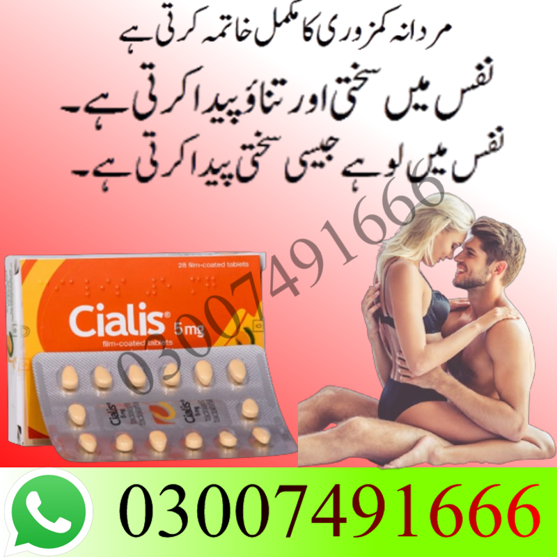 procial-5mg-tablets-in-pakistan-03007491666-cash-on-delivery-small-0