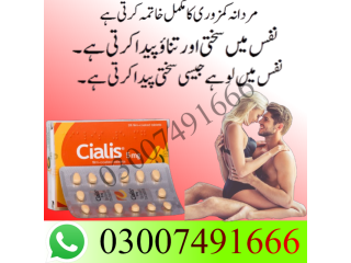 Procial 5Mg Tablets in pakistan | 03007491666 | Cash On Delivery.