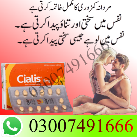 procial-5mg-tablets-in-pakistan-03007491666-cash-on-delivery-big-0