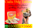 procial-5mg-tablets-in-pakistan-03007491666-cash-on-delivery-small-0