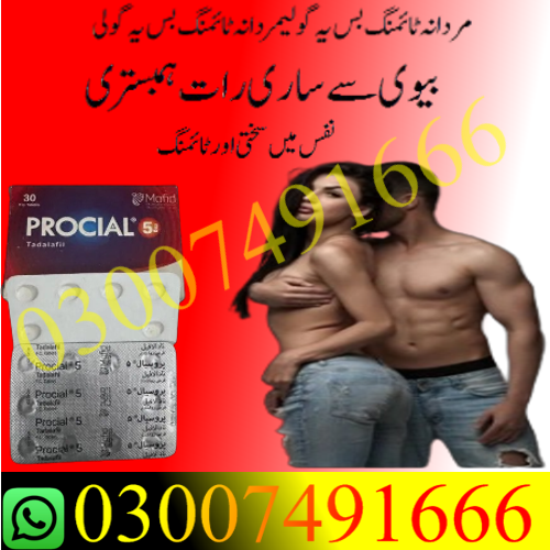 procial-5mg-tablets-in-pakistan-03007491666-cash-on-delivery-small-0