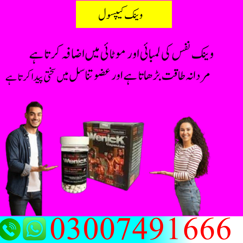 Wenick capsule how to use in Pakiatan | 03007491666