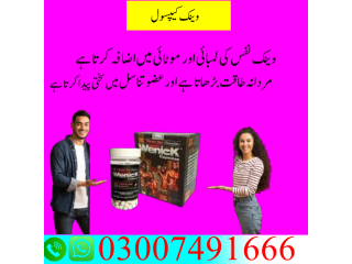 Wenick capsule how to use in Pakiatan | 03007491666