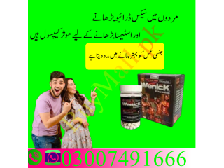 Wenick capsule in Pakiatan | 03007491666