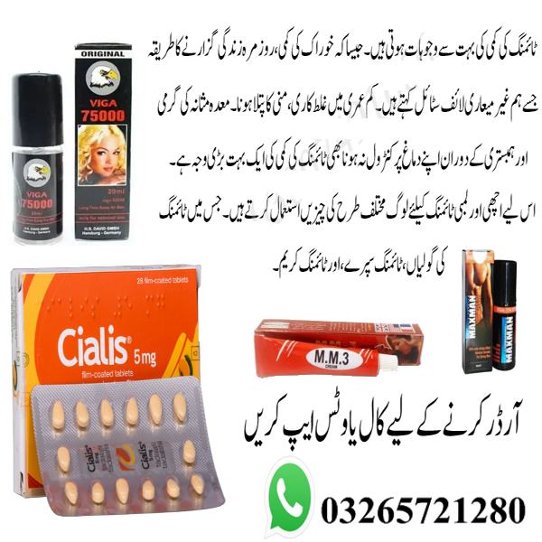 viga-spray-75000-price-in-pakistan-03265721280-small-0