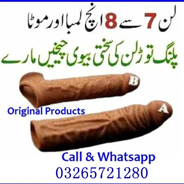 Skin Color 6 Inch Condom In Pakistan - 03265721280