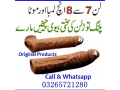 skin-color-6-inch-condom-in-pakistan-03265721280-small-0