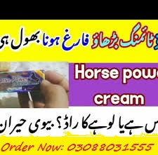 Horse Power Cream Price in Pakistan : 03088031555 Buy Online at Best Rates.