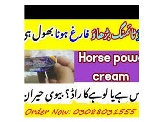 Horse Power Cream Price in Pakistan : 03088031555 Buy Online at Best Rates.