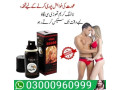 viga-spray-50000-in-faisalabad-03000960999-small-0