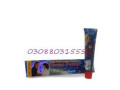 horse-power-cream-price-in-quetta-03088031555-buy-online-at-best-rates-small-0