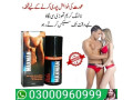 maxman-spray-in-peshawar-03000960999-small-0