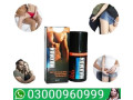 buy-now-maxman-spray-in-faisalabad-03000960999-small-0