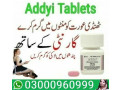 buy-now-addyi-tablets-in-karachi-03000960999-small-0