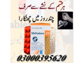 methadone-20mg-tablet-in-lahore-03000395620-small-0