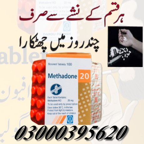 methadone-20mg-tablet-in-lahore-03000395620-big-0