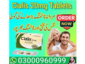 buy-now-cialis-20mg-tablets-in-karachi-03000960999-small-0