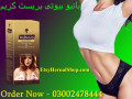 bio-beauty-breast-cream-in-pakistan-03002478444-small-0