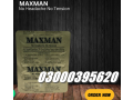 maxman-tablets-in-pakistan-03000395620-small-0