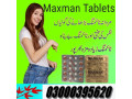 maxman-tablets-in-bahawalpur-03000395620-small-0