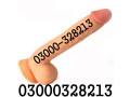 dildo-sexx-toys-price-in-pakistan-03000328213-small-0