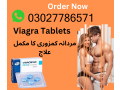 viagra-tablets-in-lahore-03027786571-etsyzooncom-small-0