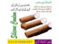 silicone-reusable-condom-price-in-rawalpindi-03151606397-small-0