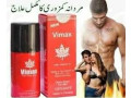 vimax-delay-spray-men-price-in-sargodha-03151606397-small-0