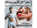 realistic-squirting-dildo-in-pakistan-03000395620-small-0