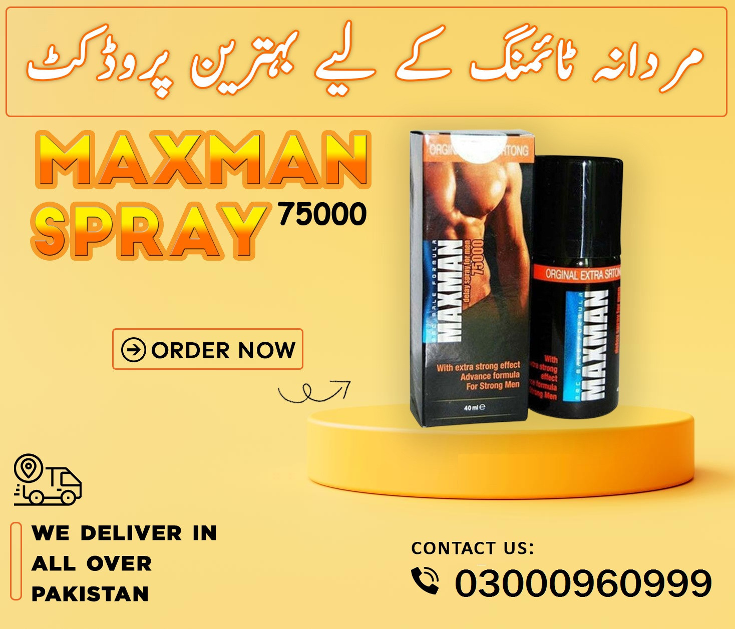 Maxman Spray In Karachi | 03000960999