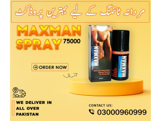 Maxman Spray In Karachi | 03000960999