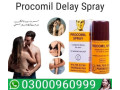 original-procomil-spray-in-rahim-yar-khan-03000960999-small-0