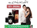 viga-spray-50000-in-karachi-03000960999-small-0