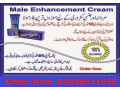 largo-cream-price-in-lahore-03088031555-small-0