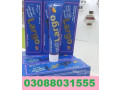 largo-cream-price-in-bahawalpur-03088031555-small-0