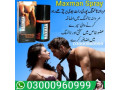 order-now-maxman-spray-in-peshawar-03000960999-small-0